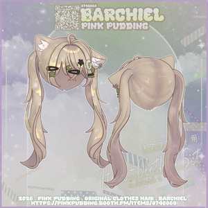 【𝐒𝐀𝐋𝐄中♥】【キプフェル専用】 ♡ 𝓑𝓪𝓻𝓬𝓱𝓲𝓮𝓵 ♡ 【VRChat向け衣装+ヘアモデル】 缩略图 6