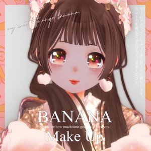 #バナナのばななちゃん メイクテクスチャ Makeup 缩略图 4