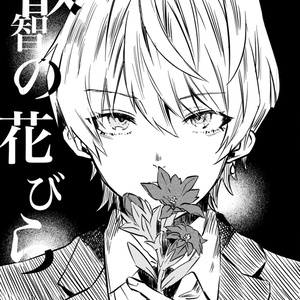 五月雨空也アクリルスタンド - 五月雨空也ショップ - BOOTH