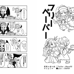 蓬莱の笹の枝 Booth 蓬莱の笹の枝 Booth