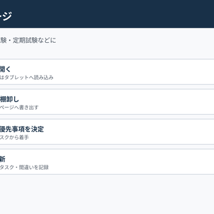 試験勉強 立て直しワークブック｜試験直前の優先順位・7日計画・間違い管理PDF
