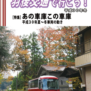 Amazon.co.jp: 発掘 カラー写真 昭和30年代バス黄金時代 (単行本