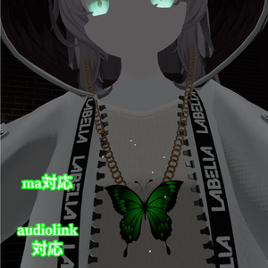 【VRC想定】Papillon d'Or[AudioLink対応]