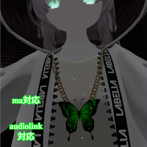 【VRC想定】Papillon d'Or[AudioLink対応]