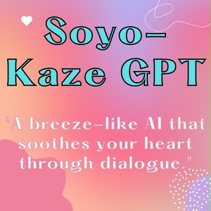 Soyo-Kaze GPT – A Gentle AI to Soothe the Mind