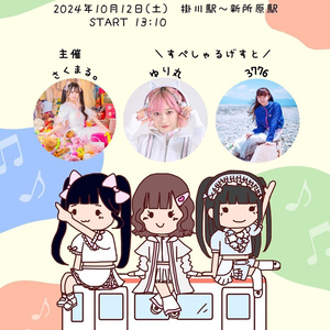 てんとせんと天浜線と 紙チケット