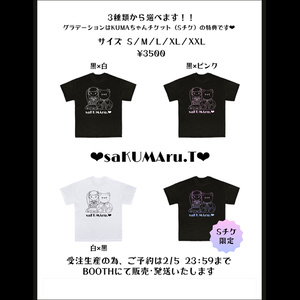 ❤︎saKUMAru.T❤︎
