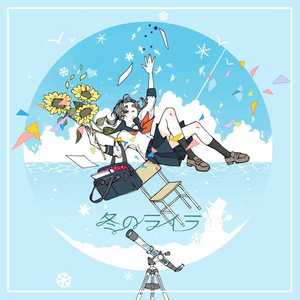 冬のライラ_Booklet