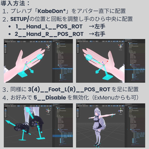 壁ドン！システム (v2) - 壁や床を殴ったり蹴ったりできるギミック【VRC / Raycast / MA想定】 缩略图 5