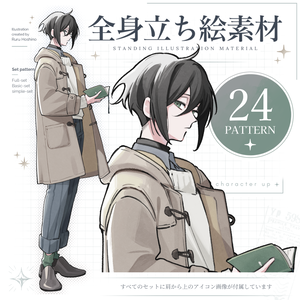 【立ち絵素材】黒髪・メガネの青年（表情12種×めがねあり/なし全24種）現代 / 冬服 / ダッフルコート