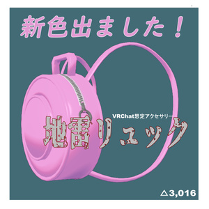 SlimeVR対応トラッカー】ららとら -LaLaTracker-【受注生産】#ららとら