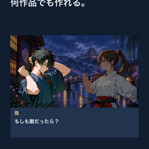 YORIA NOVEL｜立ち絵版｜読み合わせ制作ツール【マダミス・ストプレ作者向け】