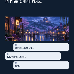 YORIA TALK｜吹き出し版｜読み合わせ制作ツール【マダミス・ストプレ作者向け】