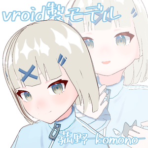【無料配布あり】菰野