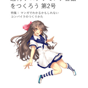 週刊 プログラミング言語をつくろう 第2号