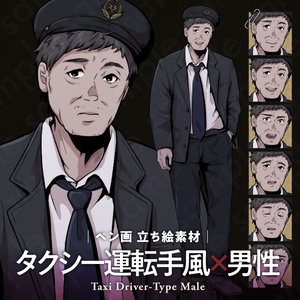 【立ち絵素材】タクシー運転手の男性キャラクター｜表情7種・ペン画風・TRPG・ミステリー向け