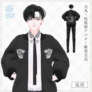 🐉DOBUITA STYLE 【for 龍青 / 鳳蝶】🐅 缩略图 2