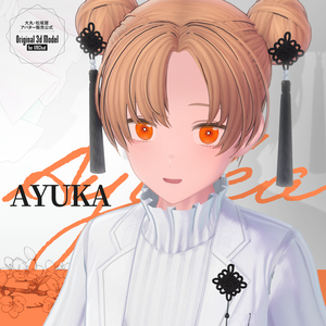 【3Dモデル】愛結華（あゆか） -Ayuka- ＜VRC対応＞