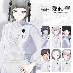 【3D衣装】愛結華 -Ayuka Asian knot style- ＜VRC対応＞
