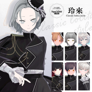 【3D衣装】玲來 -Reira Classic lolita style- ＜VRC対応＞