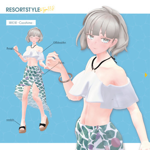 【3D衣装】Resort Style＜VRC対応＞for Type KOB / SSB / TKY / UMD 缩略图 4