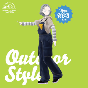【3D衣装】Outdoor Style＜VRC対応＞ 缩略图 3