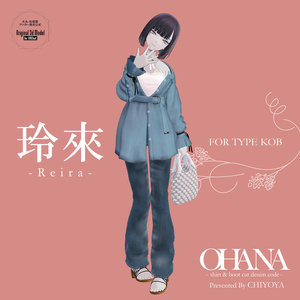 【3D 衣装】OHANA -shirt & boot cut denim code- 《ちよ屋コラボ》＜VRC 対応＞ 缩略图 2
