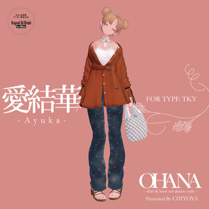 【3D 衣装】OHANA -shirt & boot cut denim code- 《ちよ屋コラボ》＜VRC 対応＞ 缩略图 6