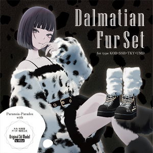 【3D 衣装】dalmatian_fur_set《Paranoia-Paradox コラボ》<VRC対応>