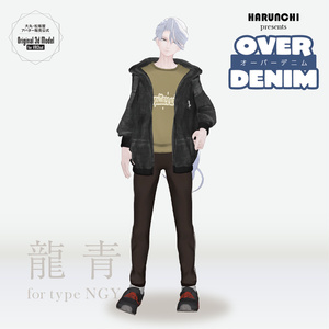 【3D衣装】OVER DENIM《はるんちコラボ》＜VRC対応＞ 缩略图 3