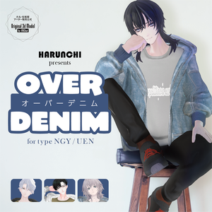 【3D衣装】OVER DENIM《はるんちコラボ》＜VRC対応＞