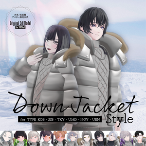 【3D 衣装】Down Jacket Style＜VRC 対応＞
