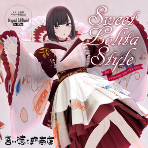 【3D 衣装】Sweet Lolita Style＜VRC 対応＞