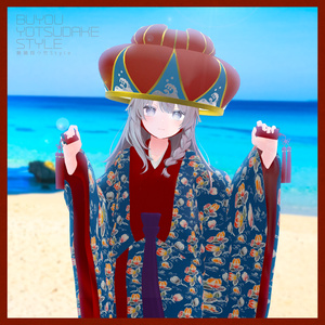 【3D 衣装】舞踊四つ竹 Style＜VRC 対応＞ 缩略图 16