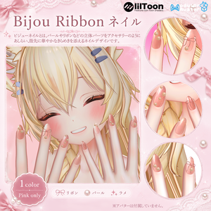 Bijou Ribbon ネイル