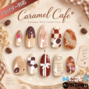 【販売開始SALE 50%OFF】Caramel Cafe ネイル【7アバター対応】