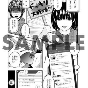 ヒカルの碁 クリアしおり ヒカルの碁門下クリアしおり2枚セット - 転倒石火 - BOOTH