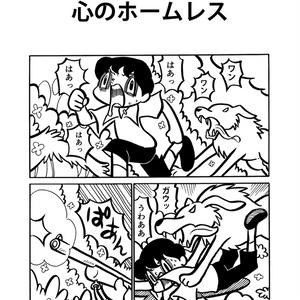 亜蘭トーチカ『順風満帆』廉価普及版 - セミ書房第2編集部 - BOOTH