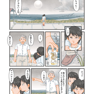 亜蘭トーチカ『順風満帆』廉価普及版 - セミ書房第2編集部(東工業