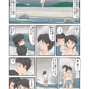 亜蘭トーチカ『順風満帆』廉価普及版 - セミ書房第2編集部(東工業