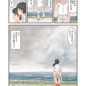 亜蘭トーチカ『順風満帆』廉価普及版 - セミ書房第2編集部(東工業