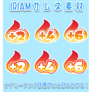 IRIAMサムネ素材