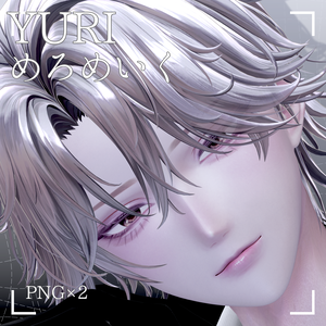 【販売記念SALE！】めろめいく【悠莉/Yuri対応】
