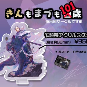 K アクリルキーホルダー 宗像 K