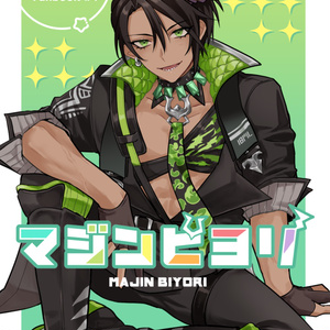 荒咬オウガ 誕生日記念2021 - ホロライブプロダクション BOOTH