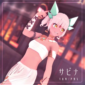 【無料版】サビナ【VRM/PMX】