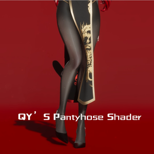 QY's Pantyhose Shader丨QY的连裤袜着色器丨QYのパンティストッキングシェーダー丨QY의 팬티스타킹 셰이더