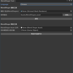 【无料】简单的blendshapes提取\转移工具丨Simple BlendShapes Extraction and Transfer Tool丨簡単なBlendShapes抽出・転送ツール