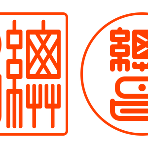 iE_繁昌