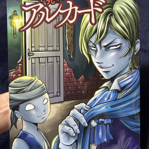 HORROR ANTHOLOGY COMIC 「BADEND」 - 釘書房 - BOOTH